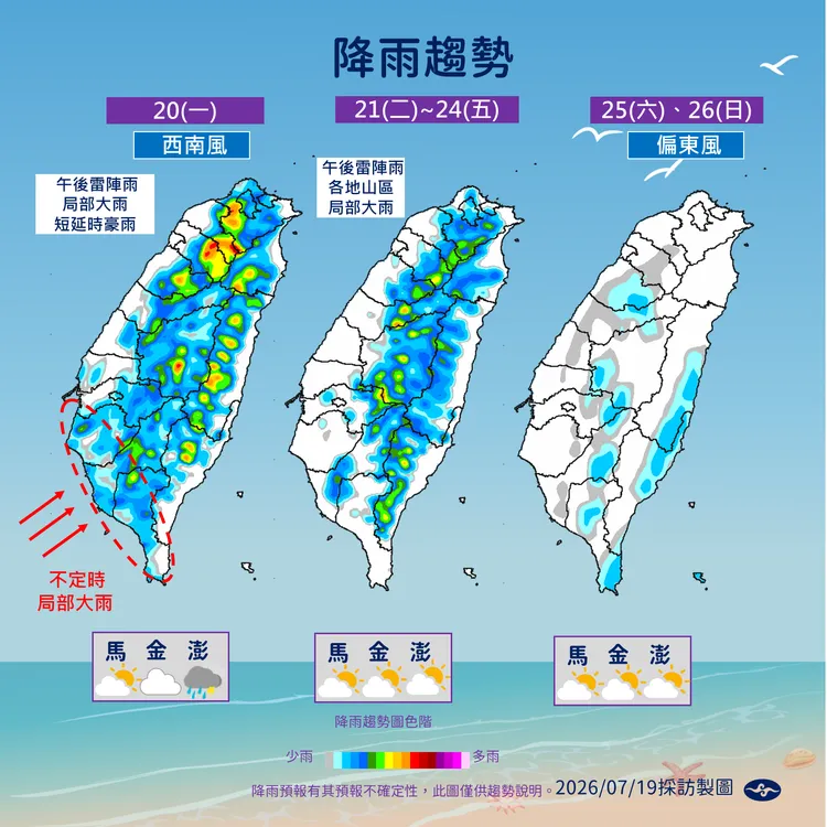 降雨趨勢。氣象署提供