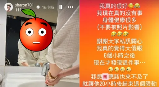 許維恩「廁所私照」被女兒上傳IG　她6小時後才發現：我要瘋了