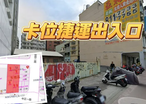 東高雄三井與聯開案雙引擎引爆　開遠卡O8站口291坪商5土地