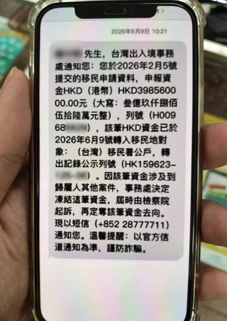 林婦接到長期居住香港的表弟求援，急得要解除400萬定存協助籌措來台資金。翻攝畫面