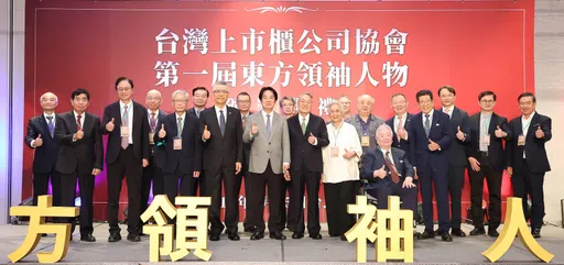 「傳賢不傳子」樹典範　宏碁創辦人施振榮獲首屆東方領袖人物
