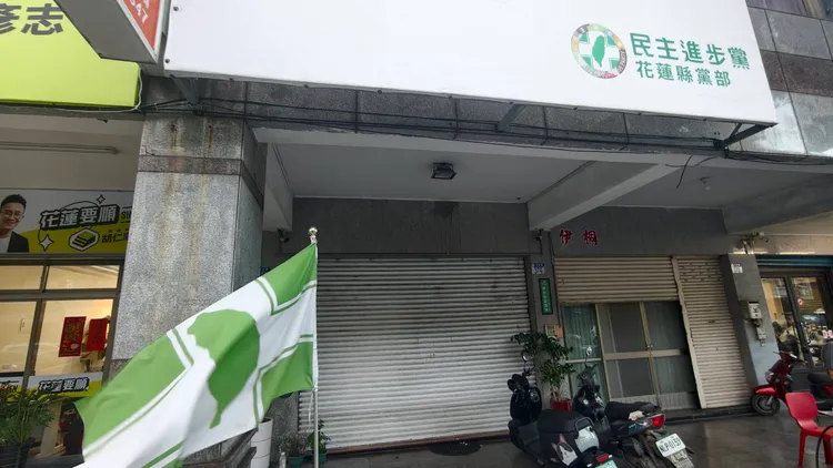 民進黨花蓮黨部遭蛋洗。民眾提供
