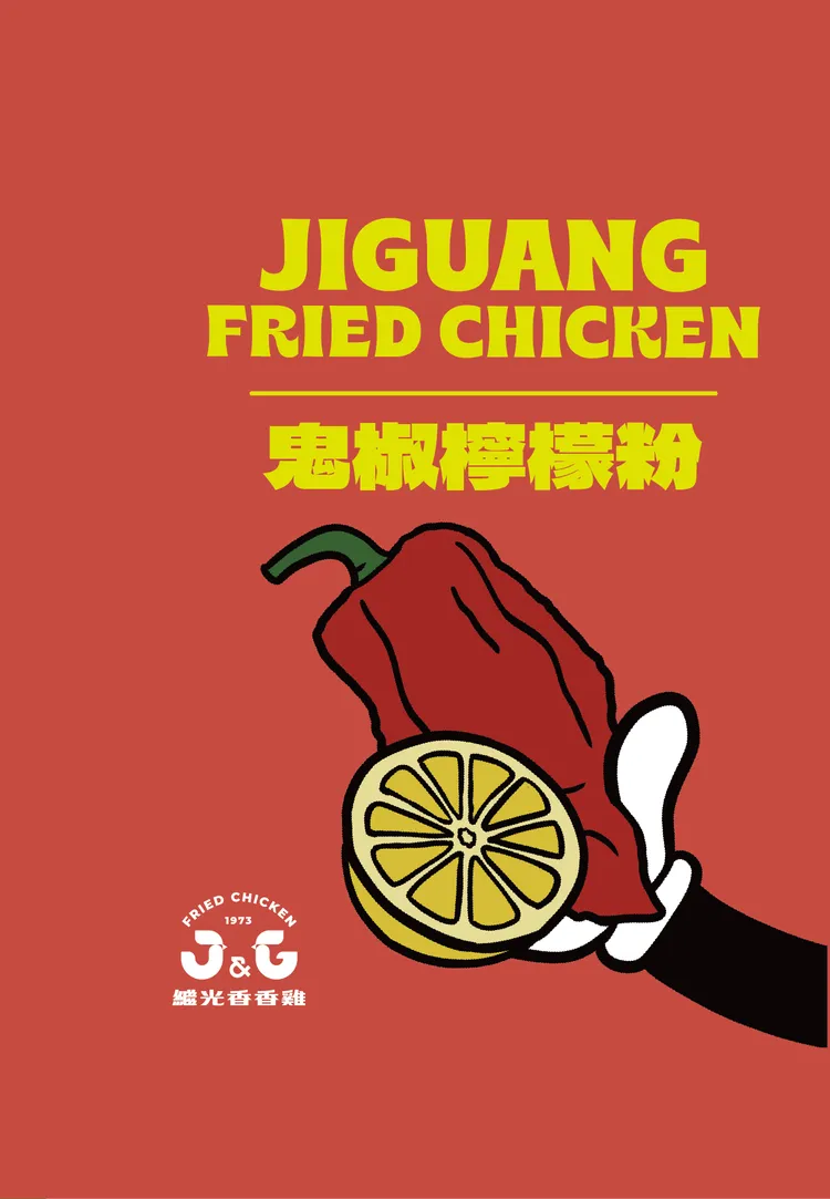搖搖雙享雞薯餐鬼椒檸檬粉風味。業者提供