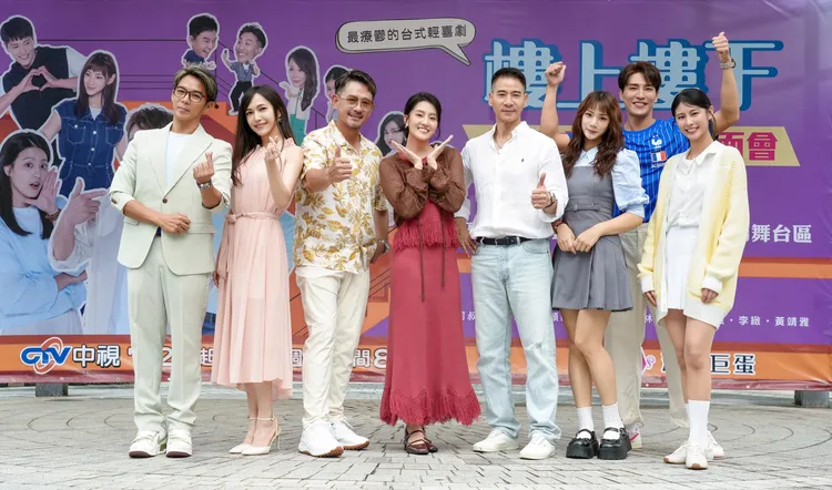 中視全新八點檔《樓上樓下》高雄見面會(左至右)陳子強、李緻、柯叔元、顏曉筠、翁家明、林宜禾、龍語申、黃靖雅。中視提供