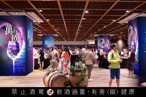 台北萬豪萬有飲力酒展回歸　300款世界級佳釀一次品酩