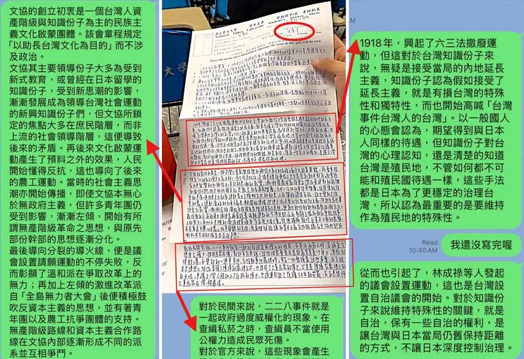 四叉貓發出疑似佀廣洋大學考試作弊的證據。翻攝自四叉貓臉書