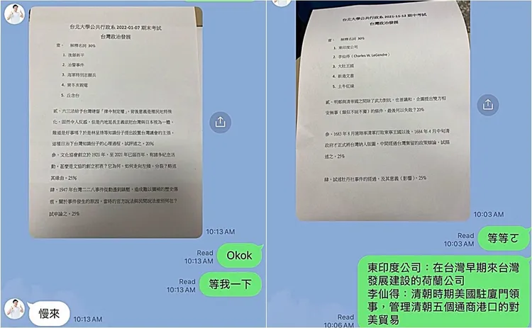 四叉貓發出疑似佀廣洋大學考試作弊的證據。翻攝自四叉貓臉書