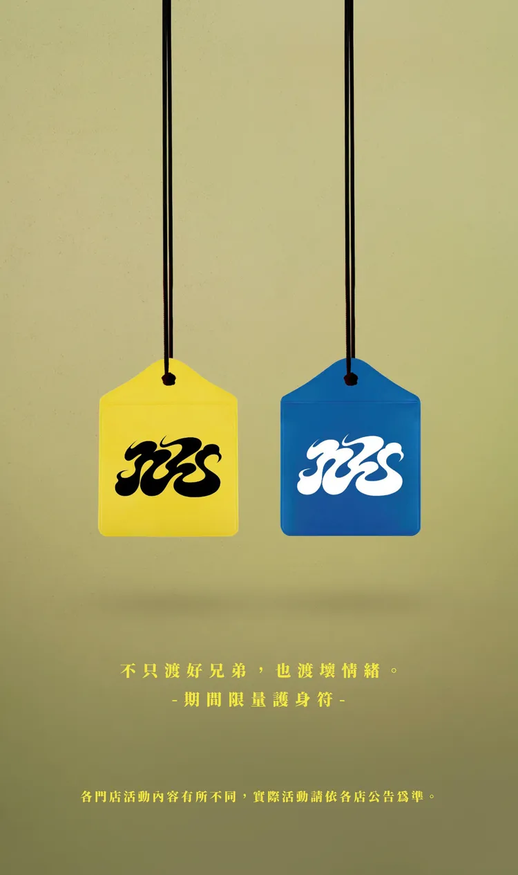 仙字護身符。業者提供