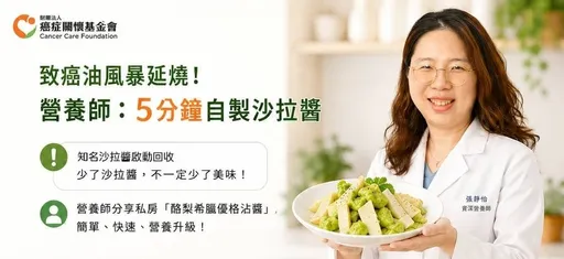 致癌油風暴掀沙拉醬疑慮　營養師教5分鐘自製健康沾醬配涼筍