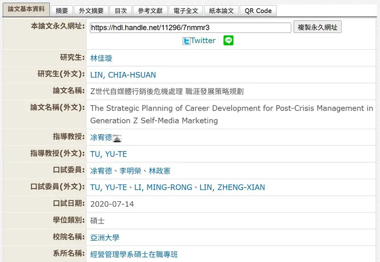 狄鶯的論文資料被翻出。翻攝自Threads