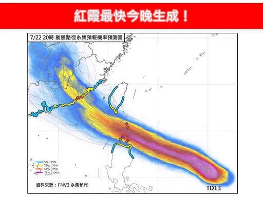 紅霞最快今晚生成！將增強2地雨最猛　專家估陸警機率