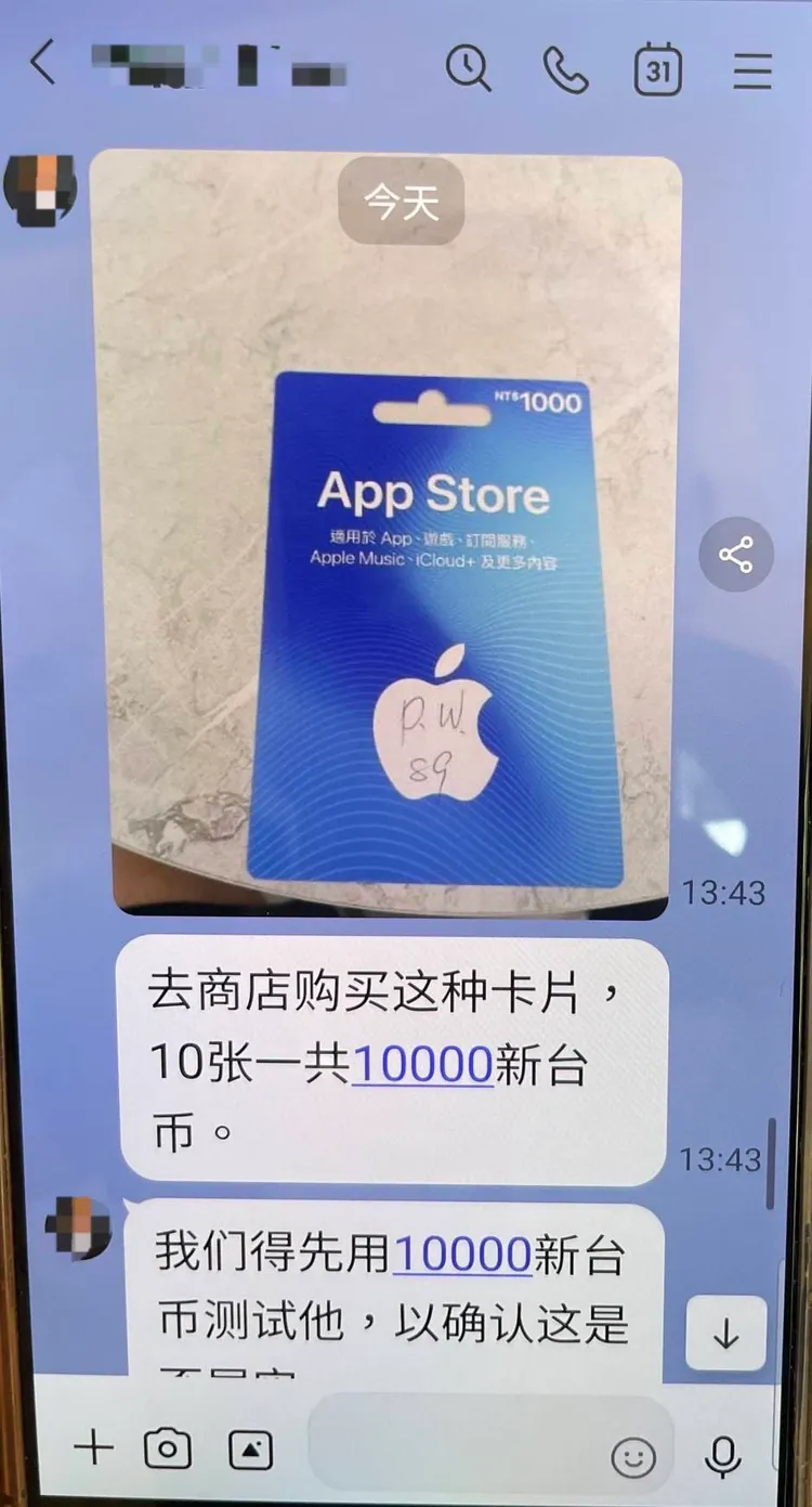 詐團要求應婦先幫忙購買1萬元點數卡。翻攝畫面