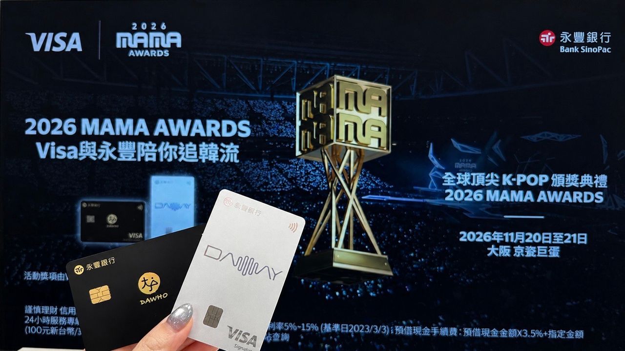 K-POP韓流追星熱抽50組雙人邀請函 Visa攜永豐為MAMA AWARDS應援