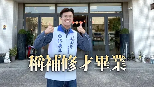 佀廣洋被檢舉考試作弊！北大學歷恐不保