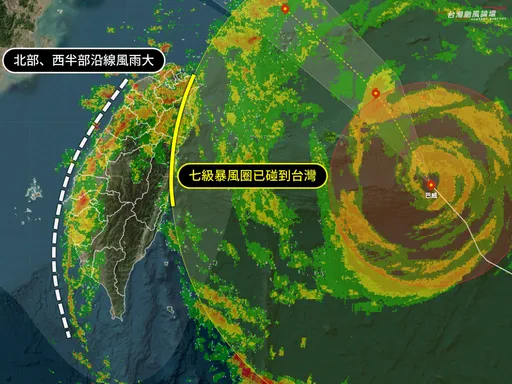 巴威偏北力道強＋雙眼牆　最新風雨評估！全台被鎖進勢力