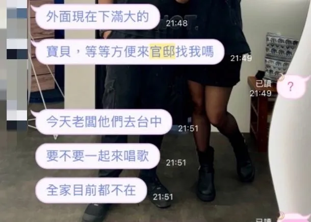 隨扈邀已婚女友入官邸。投訴人提供