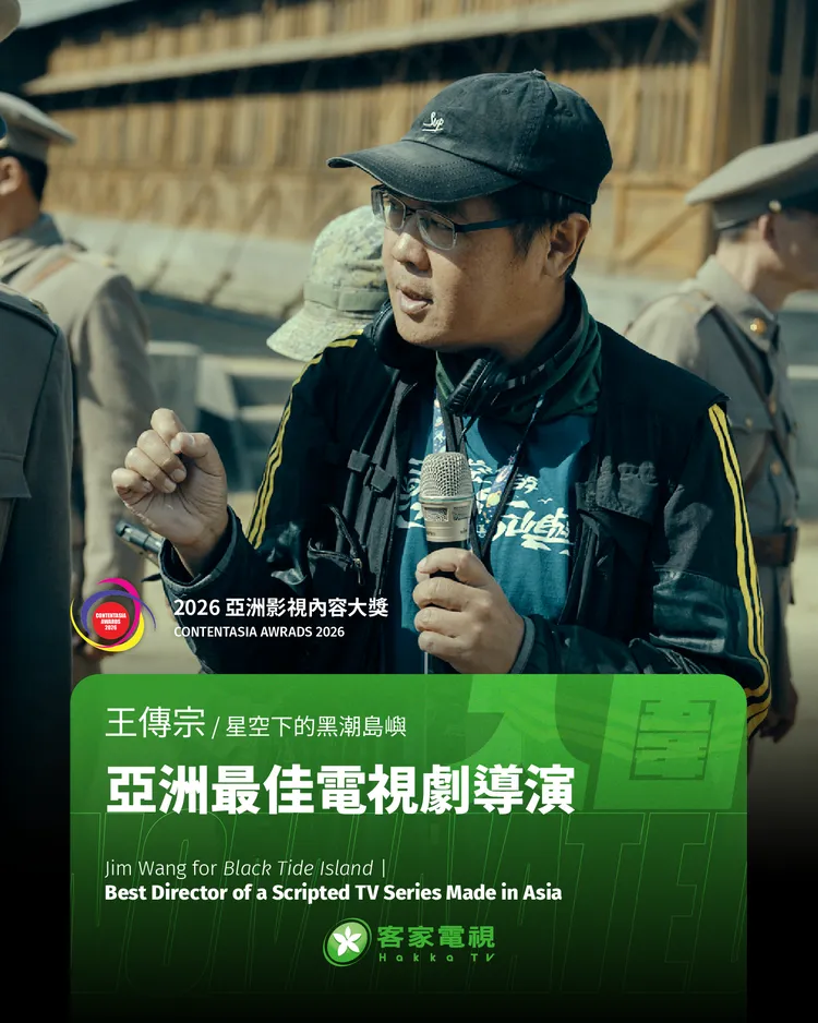 王傳宗導演。客台提供