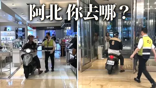 台中超狂阿北騎機車闖新光三越　保全也攔不住！櫃姐看傻眼