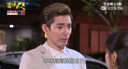 王凱猝逝《百味人生》最後身影瘋傳　三立澄清：戲份到明天