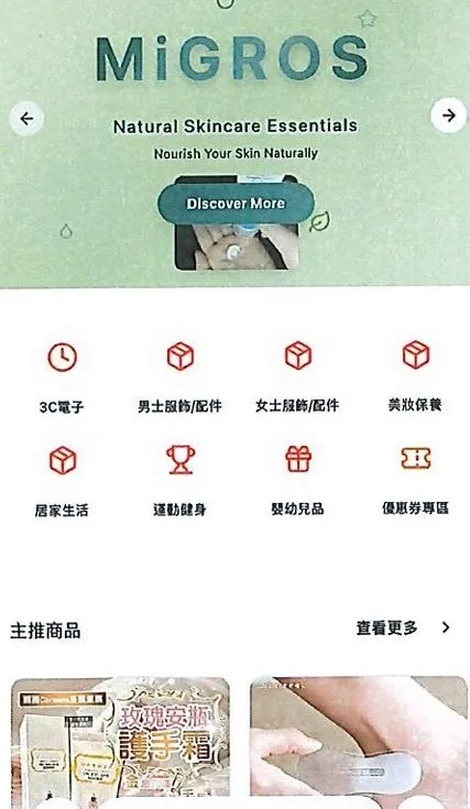 詐團架設的虛假網路商城。桃園地檢署提供