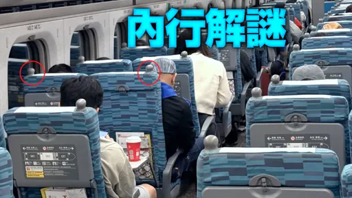 高鐵椅背上「圓凸點」用途曝光！靠窗也有其實有原因