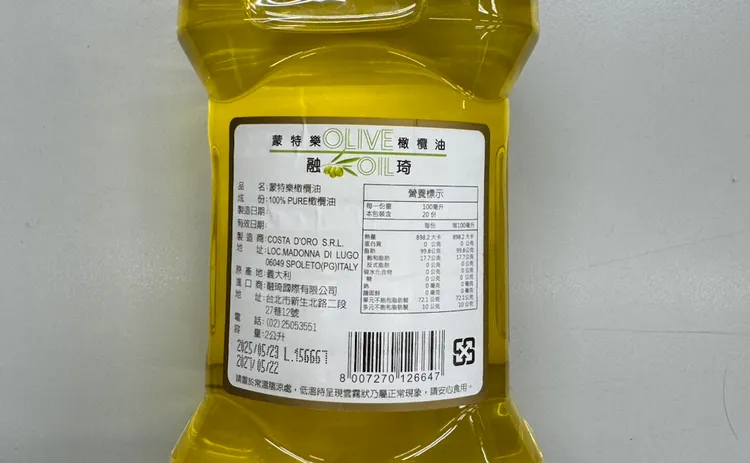 遭調和油混充的蒙特樂橄欖油。台北市衛生局提供