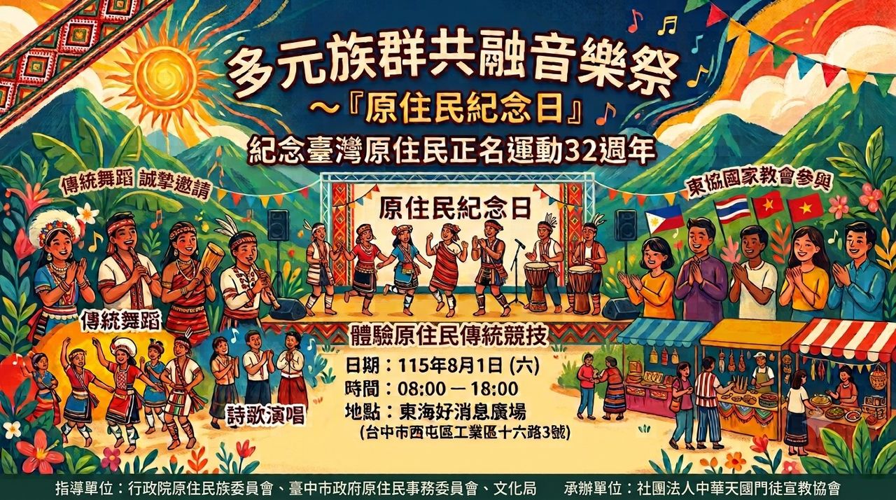 PGO攜手「多元族群共融音樂祭」 威力125試乘、百位車主車聚共慶原住民日