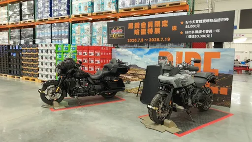 Harley-Davidson前進Costco新高雄店　雙旗艦重機限時展出、黑鑽會員享購車優惠