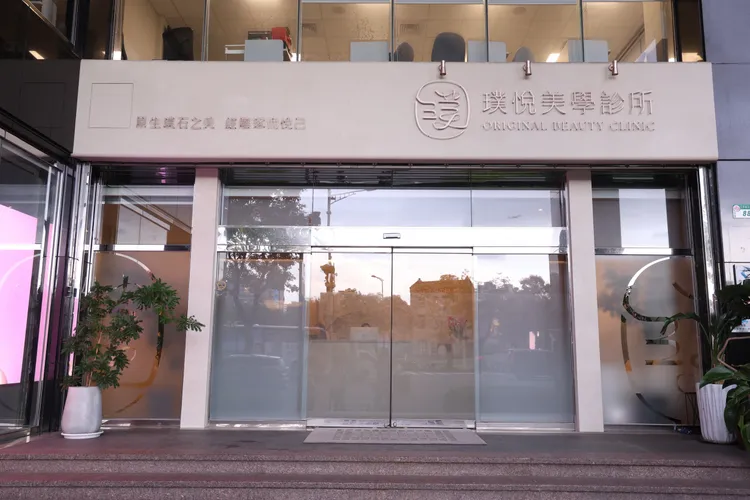 璞悅美學診所台北旗艦店位於捷運忠孝新生站附近。莊宗達攝