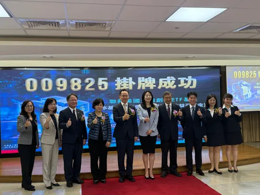 聯邦投信首檔海外ETF！009825今掛牌　布局美國金融創新商機