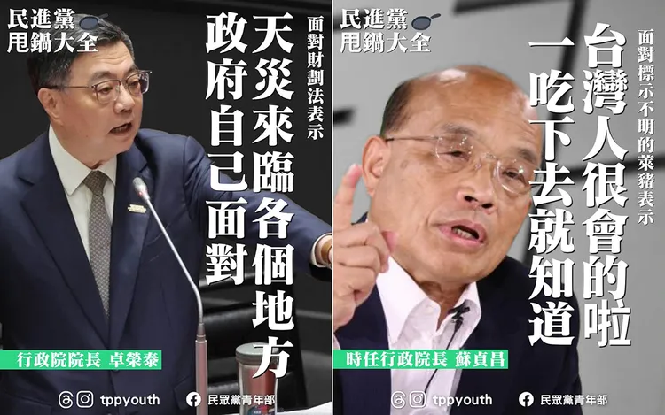 民眾黨青年部製圖譏諷民進黨人士講幹話。翻攝自民眾黨青年部臉書