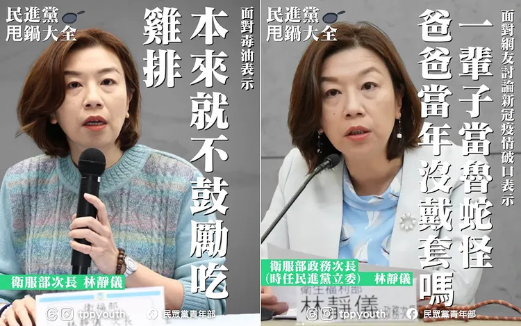 民眾黨青年部製圖譏諷民進黨人士講幹話。翻攝自民眾黨青年部臉書