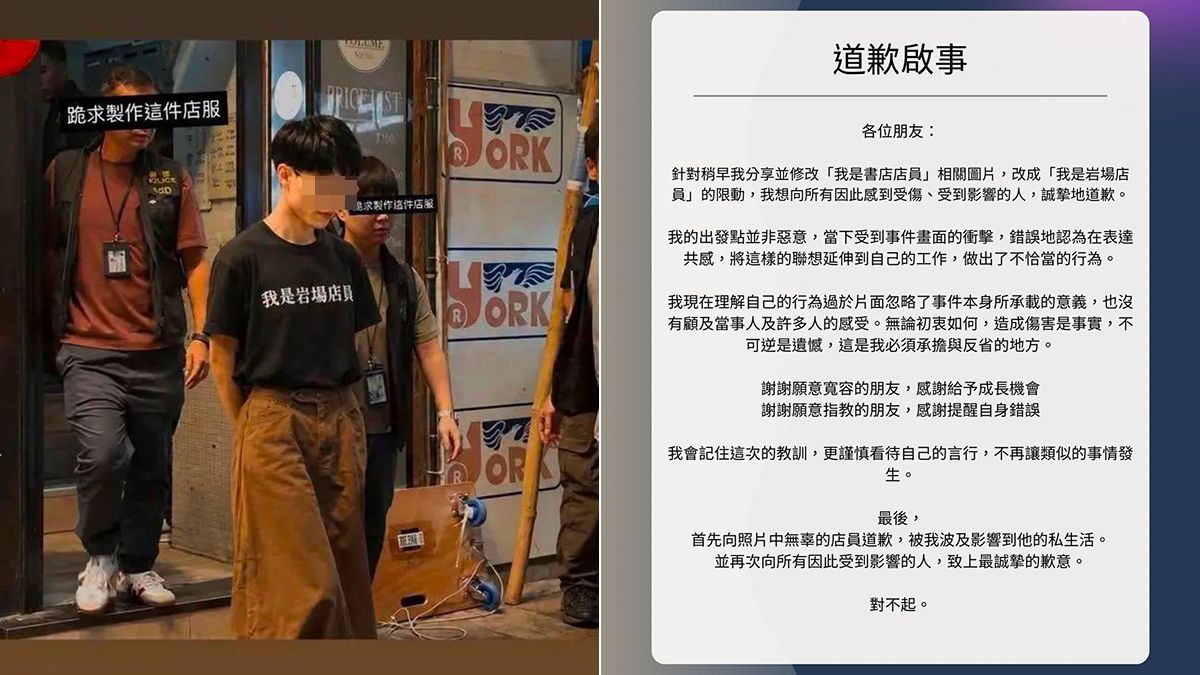 改圖「我是書店店員」宣傳 台中業者道歉:出發點非惡意