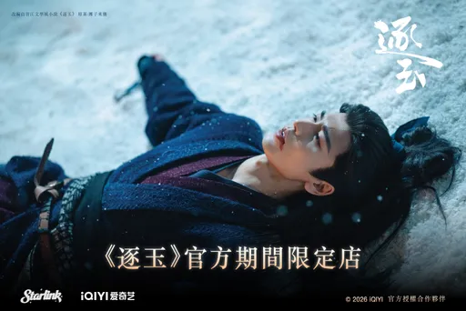張凌赫認證《逐玉》獨家周邊將在台推出　Ｑ版武安侯娃娃超吸睛
