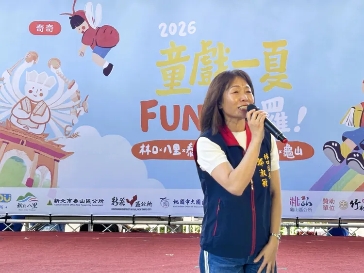 林口區長鄭淑敏感謝竹林山觀寺的支持，今年第4屆擴大行政區，將場次擴展到北桃6個區、8場次。公所提供