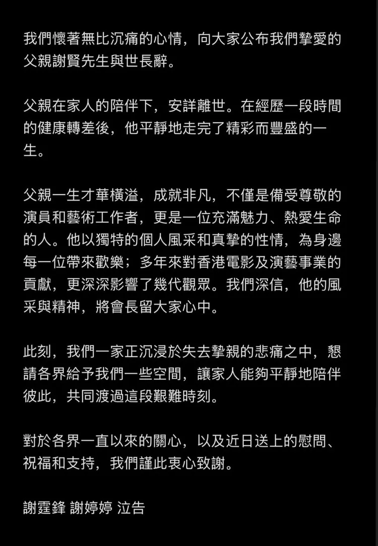 定居加拿大的謝婷婷發出與哥哥謝霆鋒的聯名聲明。翻攝謝婷婷IG