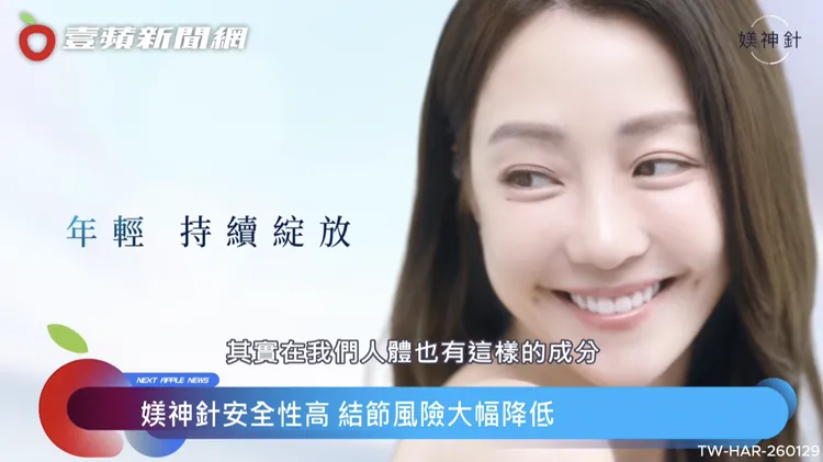 全新上市的「媄神針」能同時滿足整體質感提升與輪廓管理。