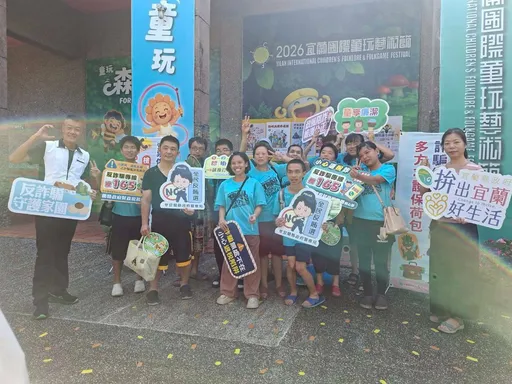 新北環保局前進宜蘭童玩節　親子互動遊戲廉能宣導
