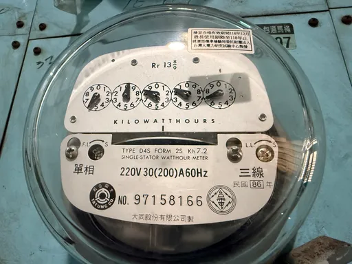 APP節電集點「真折822元電費」　台電教3招累積點數