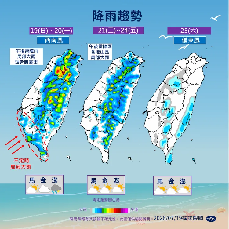 降雨趨勢。氣象署提供