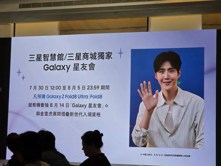 預購消費者可抽8月14日金宣虎星友會。趙筱文攝