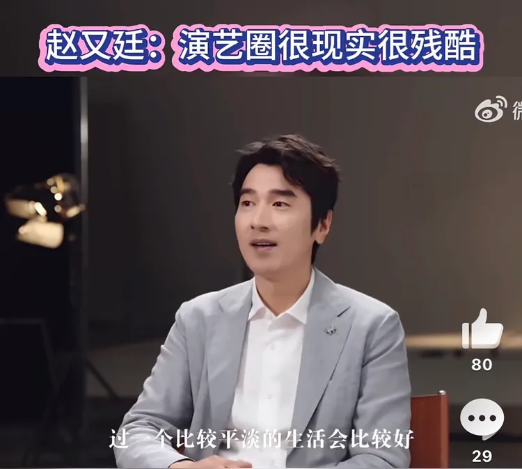 趙又廷先前上節目上訪提到大環境殘酷狀況。翻攝自微博