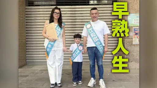 江和樹牽「7歲孫子」亮相！原來他14歲結婚、15歲就當爸