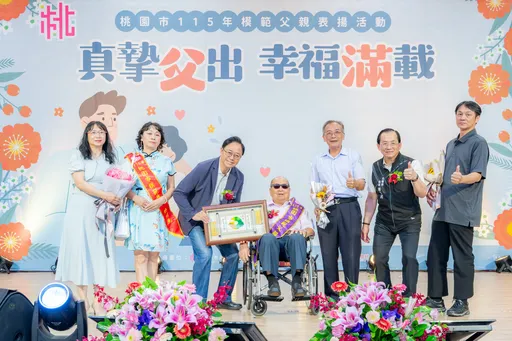桃園模範父親表揚　張善政：幸福城市從幸福家庭開始