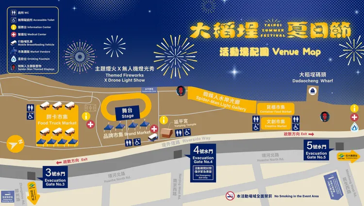 2026大稻埕夏日節8月15日晚上壓軸場場配置圖。北市府提供