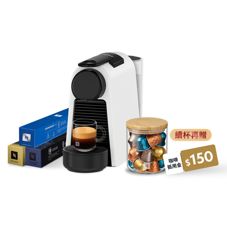 Essenza Mini柔霧白新色搭配夏日續杯入門3條組，限時優惠價4000元，加贈續杯禮兌換券及Nespresso經典行李吊牌。業者提供