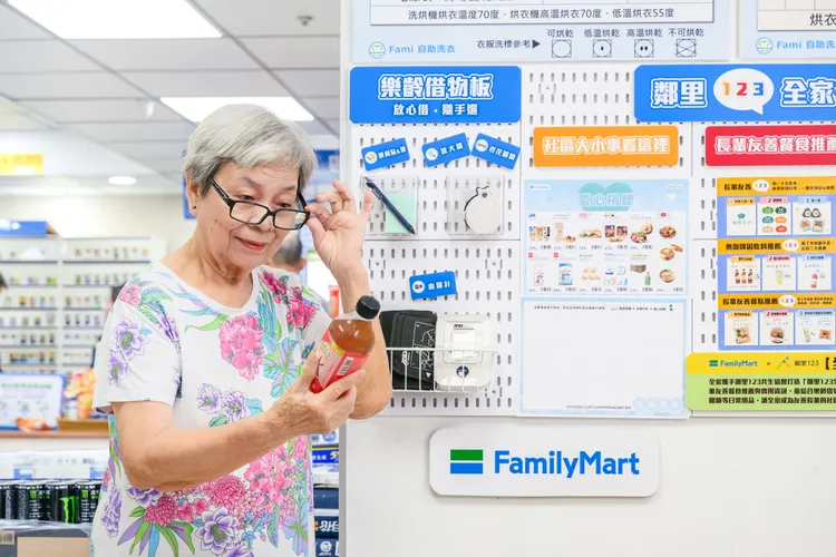 共生社區友善概念店設置樂齡借物板，提供放大鏡、老花眼鏡等。全家提供