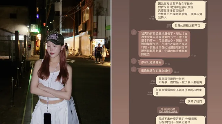蕭伊公開與Joeman私訊對話，曾心碎直言自己連砲友都不如。翻攝蕭伊Instagram