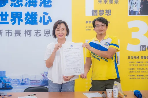 柯志恩與高教產工會簽六大訴求！文宣品「拳擊手套」宣示打擊校園亂象