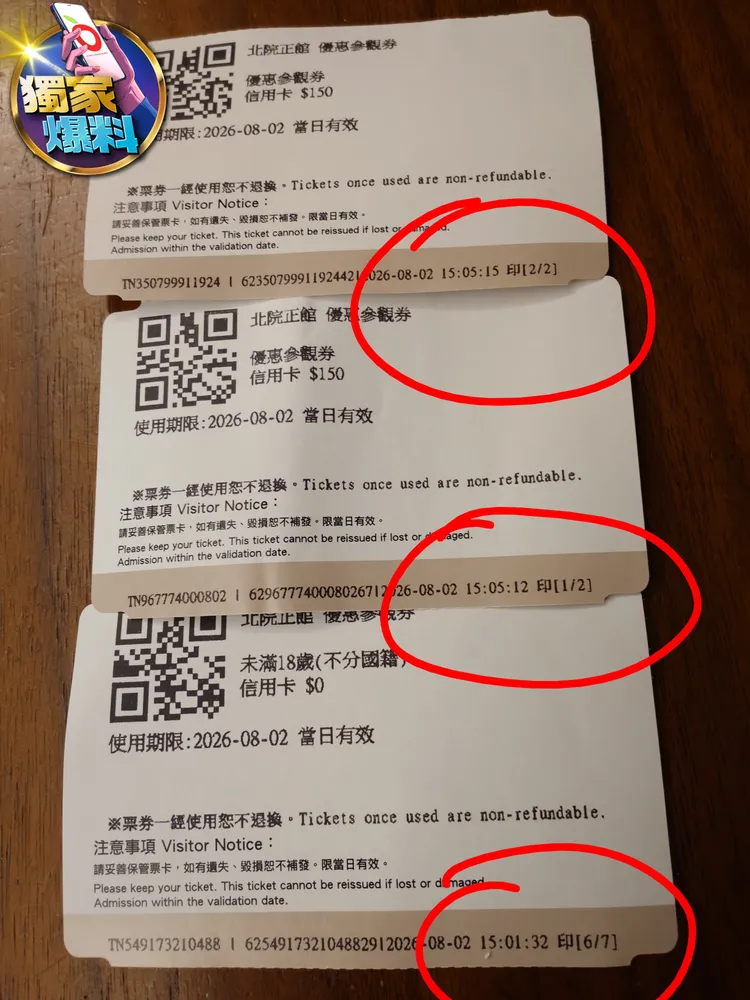 民眾投訴購票完成且排隊後依舊無法看到龍藏經。讀者提供